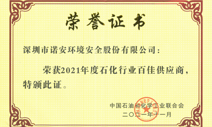 再获殊荣：中欧官方网站-中欧(中国)环境获“石油和化工行业百佳供应商”荣誉称号